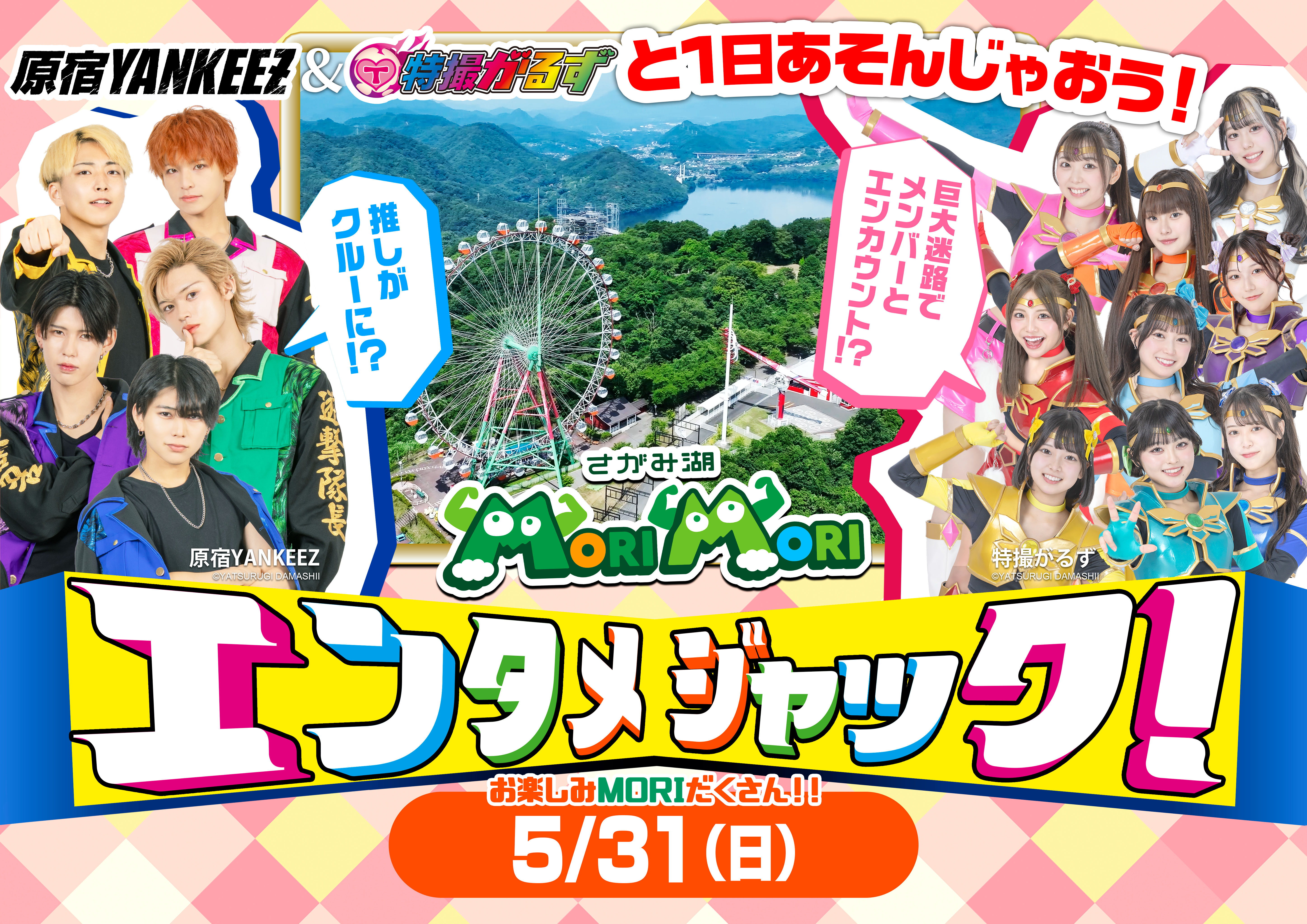 原宿YANKEEZ