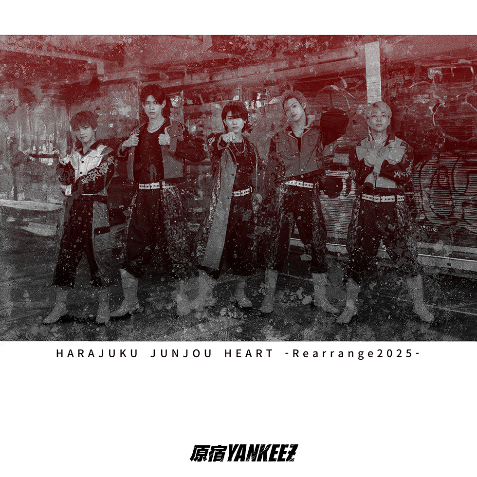 原宿純情ハート (Rearrange2025)